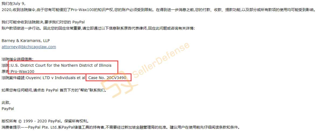 侵权案件涉案额达几十亿，这次卖家是无辜的！