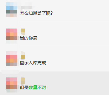 突破发货限制被封号？FBA货物不上架、还丢件？！