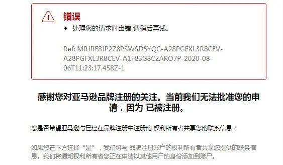 迷惑行为!亚马逊卖家品牌被移除,A+也消失不见...