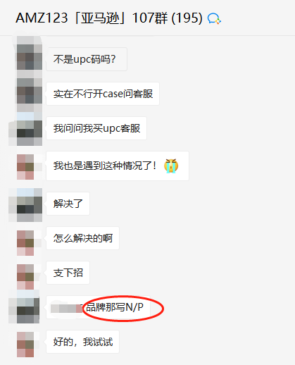 亚马逊新品无法创建链接大爆发？解决方法都在这里！