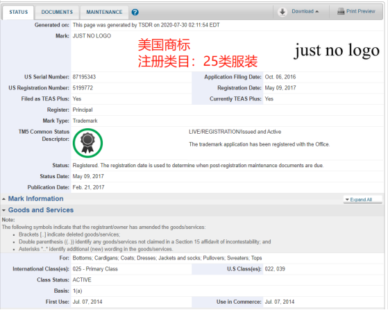 注意！美标新政将至，这个商标已被提前抢注，不能碰…
