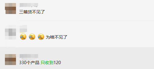 突破发货限制被封号？FBA货物不上架、还丢件？！