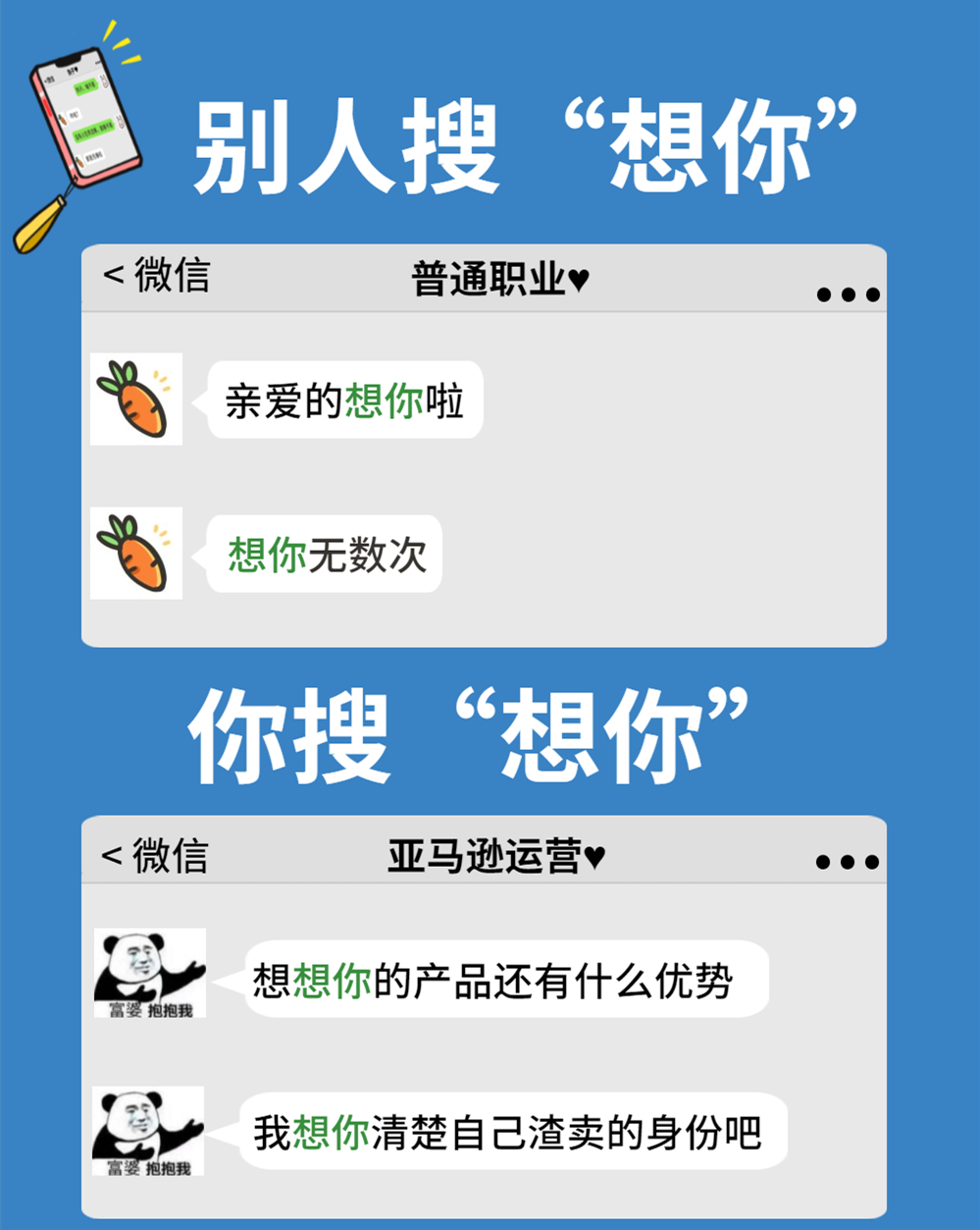 卖家千万别搜这些关键词，看完聊天记录扎心了