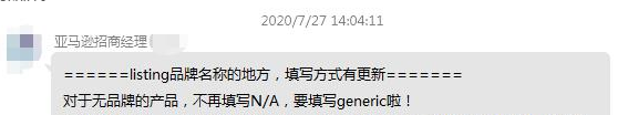 亚马逊新品无法创建链接大爆发？解决方法都在这里！