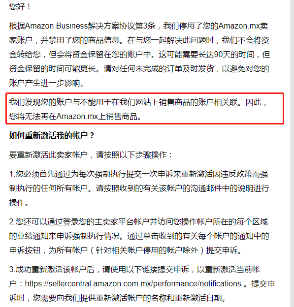 祸不单行！物流涨价、账户关联，这届卖家实惨！