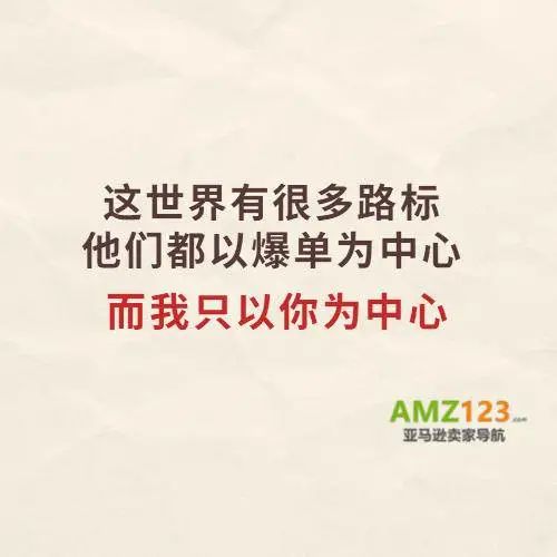 七夕来袭！亚马逊人专属的土味情话奉上！