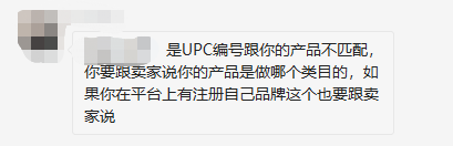 亚马逊新品无法创建链接大爆发？解决方法都在这里！