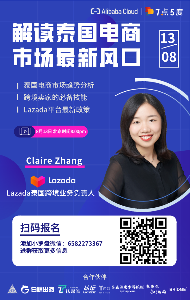 Do First | YC加速器投资的首个印尼公司，用线下代理的模式服务农村金融