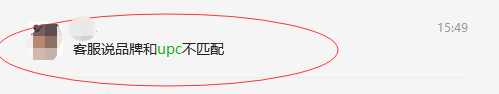 亚马逊新品无法创建链接大爆发？解决方法都在这里！