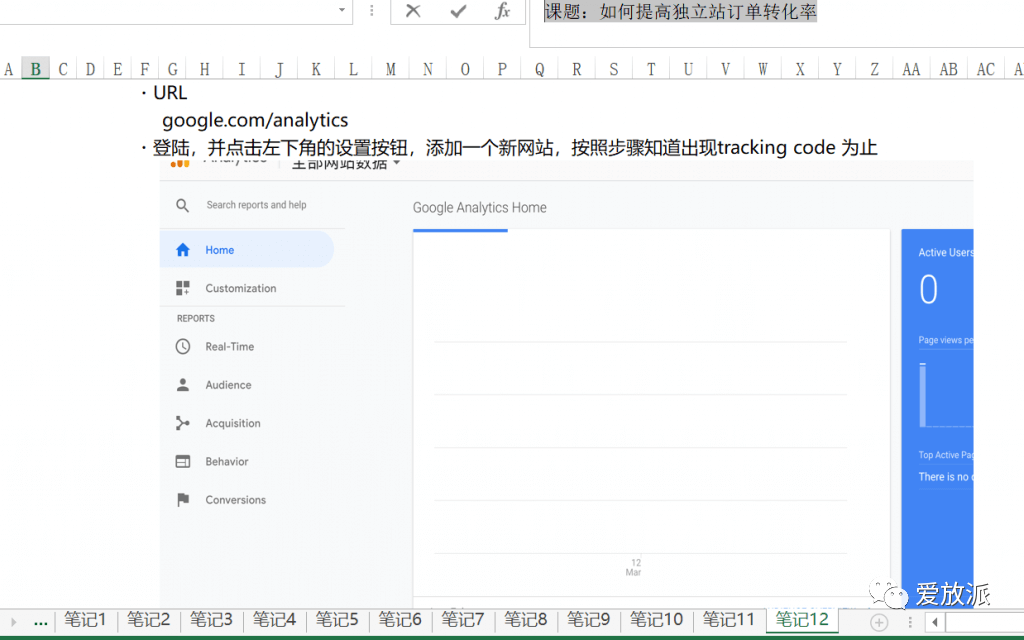 知无不言之十二篇学习笔记