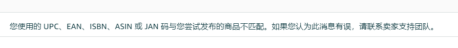 亚马逊新品无法创建链接大爆发？解决方法都在这里！