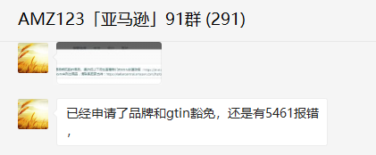 亚马逊新品无法创建链接大爆发？解决方法都在这里！