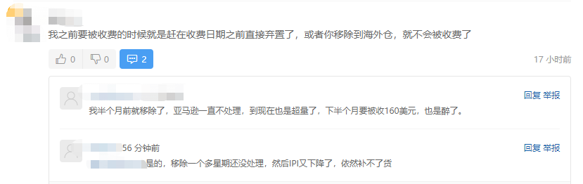 仓储超量费高过销售额，卖家该如何备战旺季？