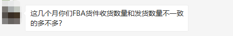 突破发货限制被封号？FBA货物不上架、还丢件？！