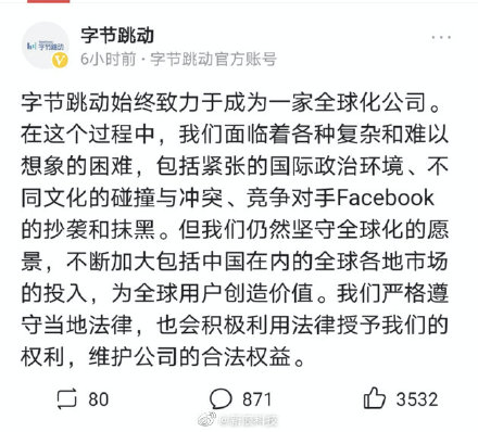 Tik Tok接连遭多国“封杀”，卖家会受到影响吗？