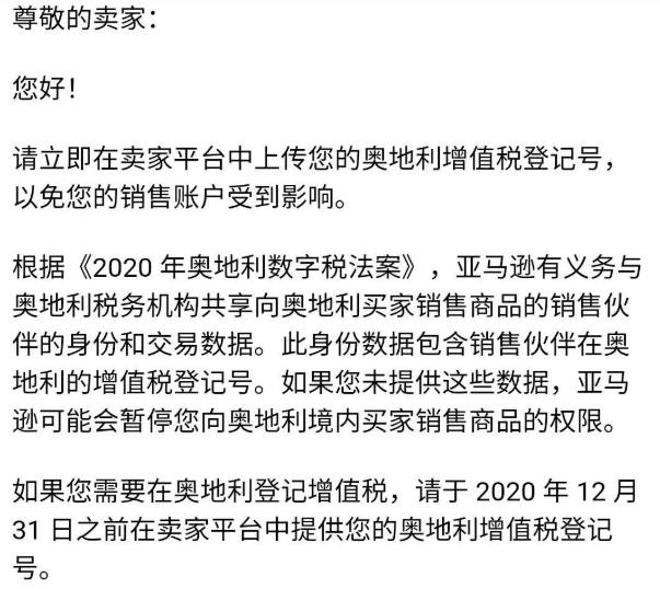 英国数字税要卖家背锅？这个国家的VAT还甩不掉？