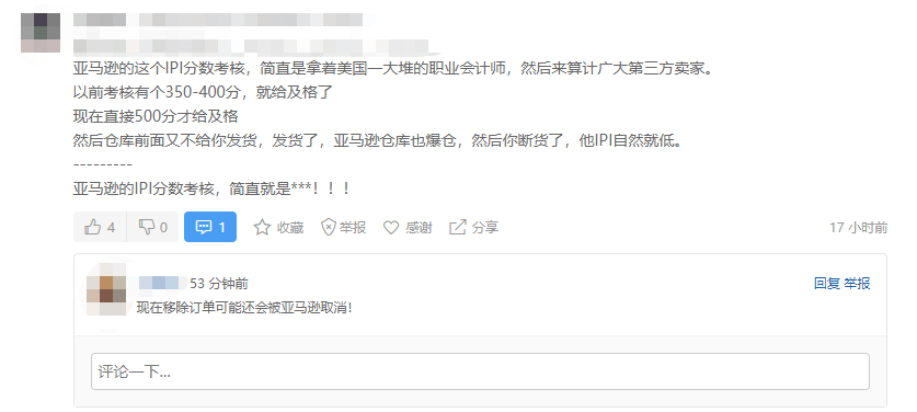 仓储超量费高过销售额，卖家该如何备战旺季？