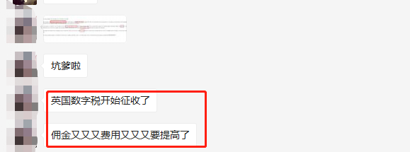 英国数字税要卖家背锅？这个国家的VAT还甩不掉？
