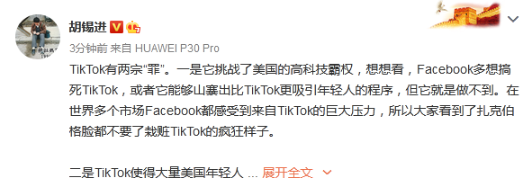 Tik Tok接连遭多国“封杀”，卖家会受到影响吗？