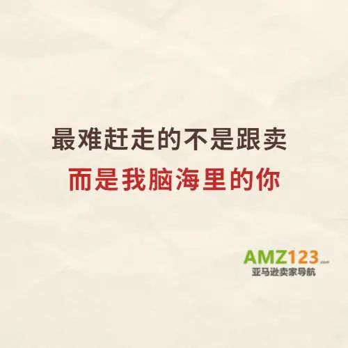 七夕来袭！亚马逊人专属的土味情话奉上！