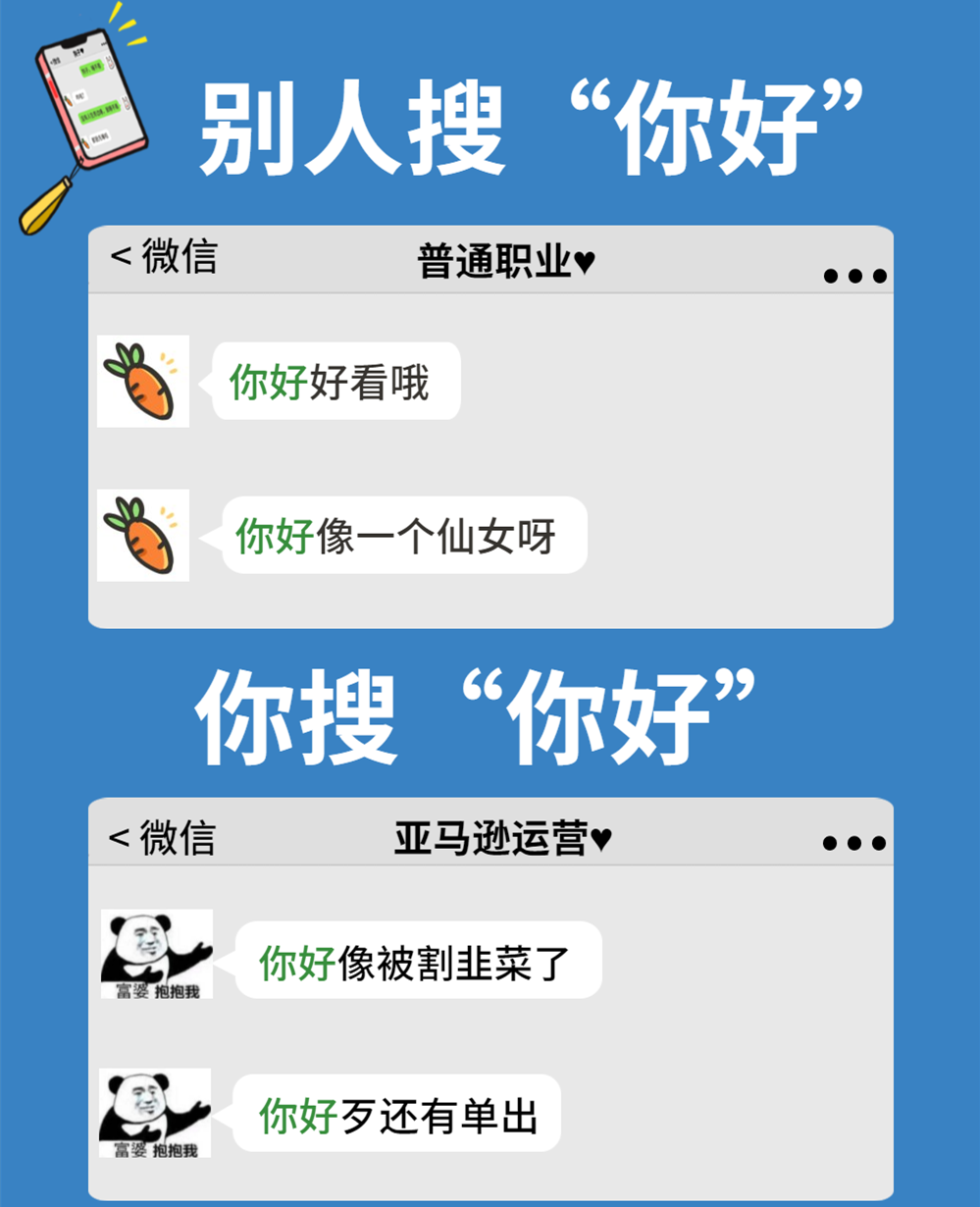 卖家千万别搜这些关键词，看完聊天记录扎心了