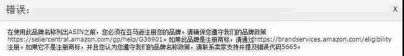 亚马逊新品无法创建链接大爆发？解决方法都在这里！