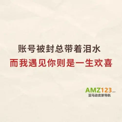 七夕来袭！亚马逊人专属的土味情话奉上！