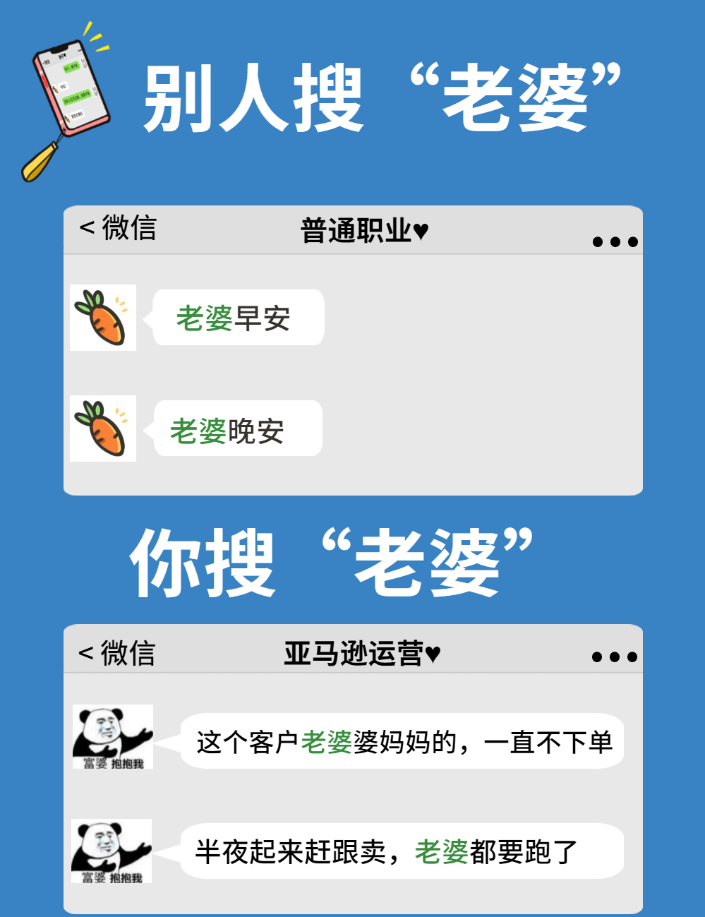 卖家千万别搜这些关键词，看完聊天记录扎心了