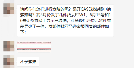 突破发货限制被封号？FBA货物不上架、还丢件？！