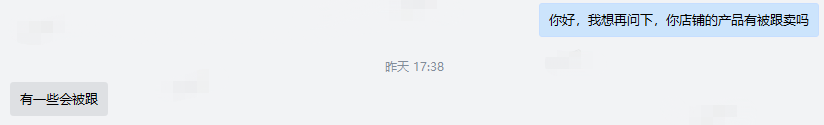 黑马科技再作祟，多位卖家遭关店威胁！