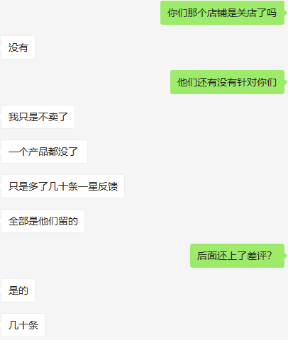 黑马科技再作祟，多位卖家遭关店威胁！
