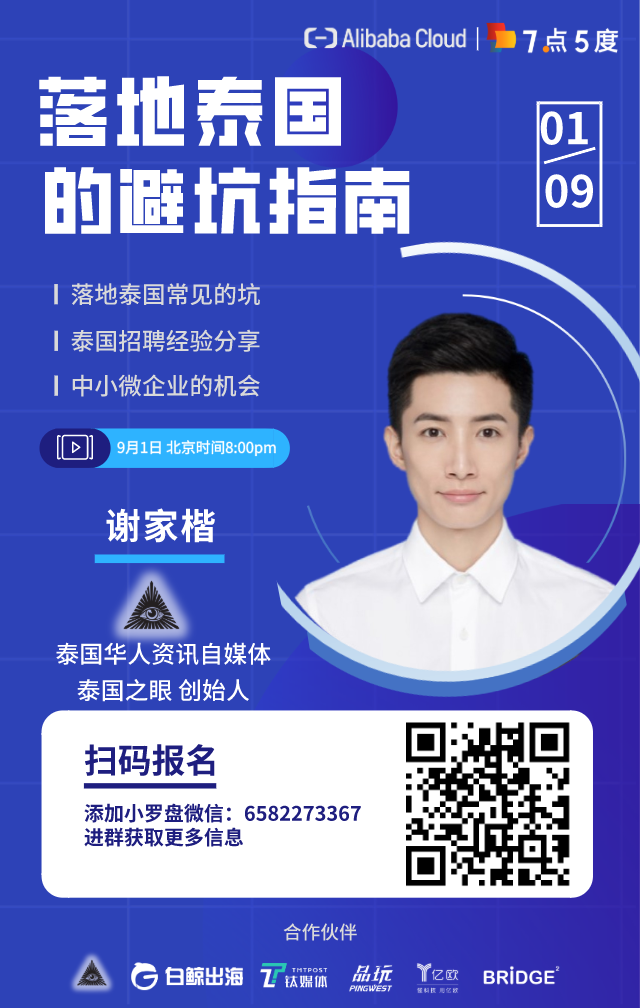 “我”和出海新加坡不得不说的事