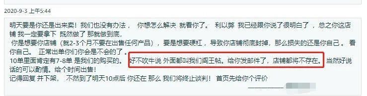 爆单第2天被跟卖，卖家连收8封阎王邮件后无奈关店......