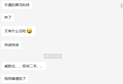 篡改主图、全天跟卖、恶意投诉，无下限竞争几时休？