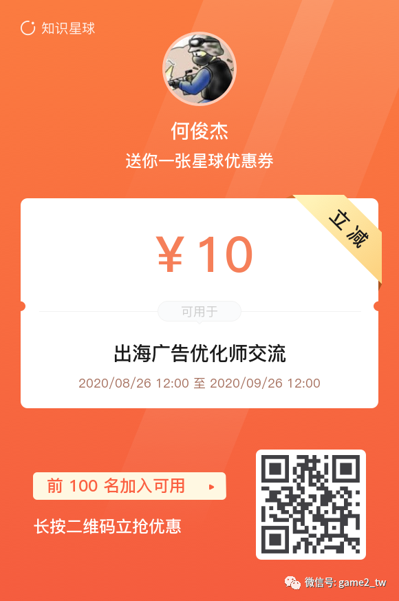 Facebook AAA广告投放思路+优化方向讨论