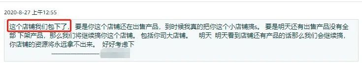 黑马科技再作祟，多位卖家遭关店威胁！