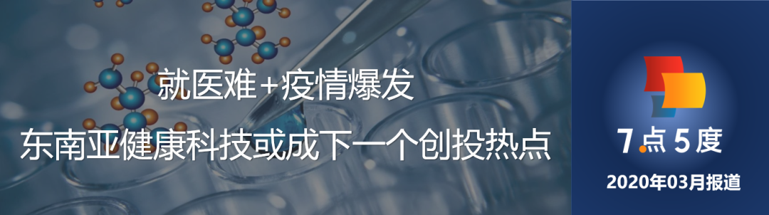泰国人尤爱Facebook，是做电商和招聘的好渠道 |7点5度线上活动回顾