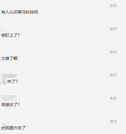 篡改主图、全天跟卖、恶意投诉，无下限竞争几时休？