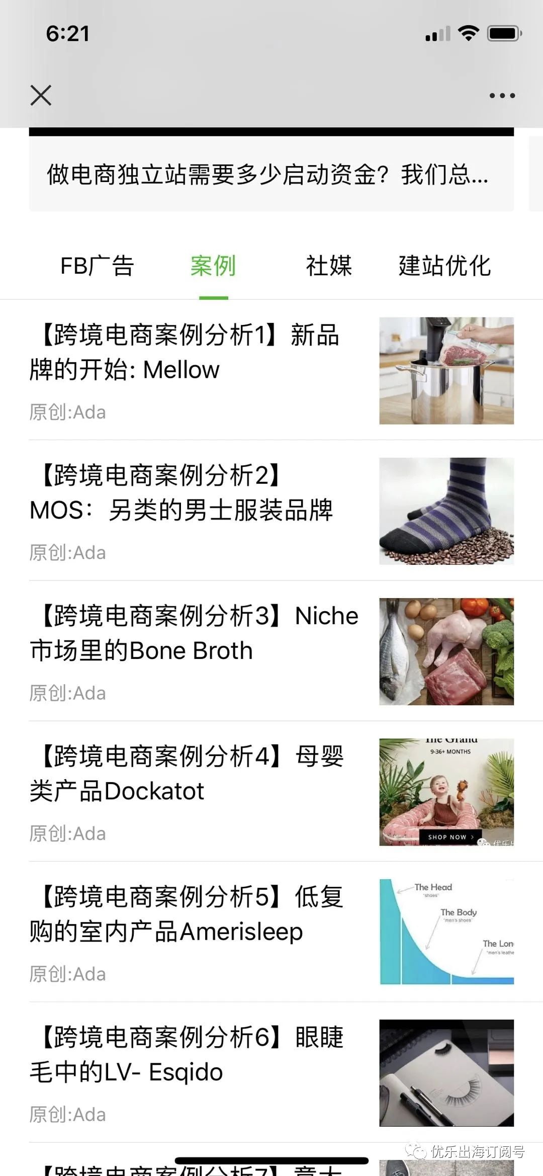 独立站的黑暗森林法则，为什么大家都不愿意暴露自己的独立站- 出海笔记