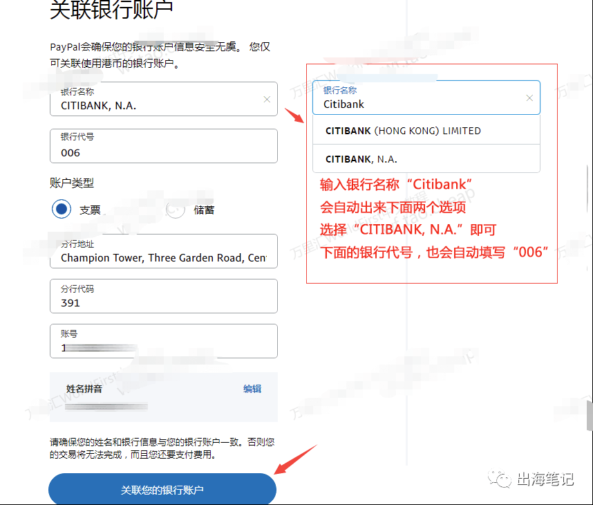 跨境独立站支付收款常见问题排雷篇1.0丨出海笔记