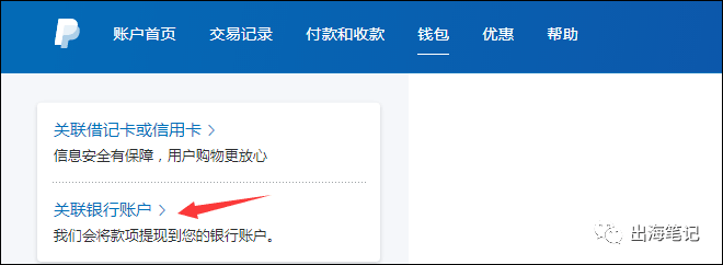 跨境独立站支付收款常见问题排雷篇1.0丨出海笔记
