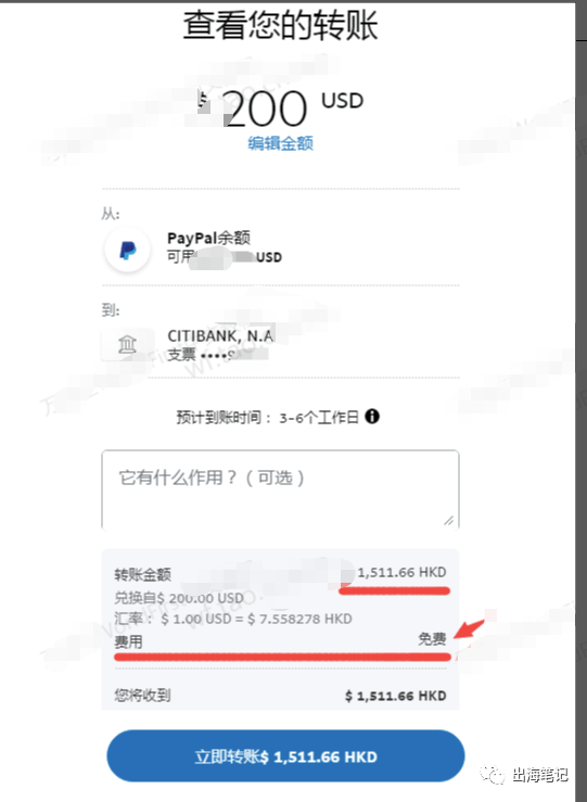 跨境独立站支付收款常见问题排雷篇1.0丨出海笔记