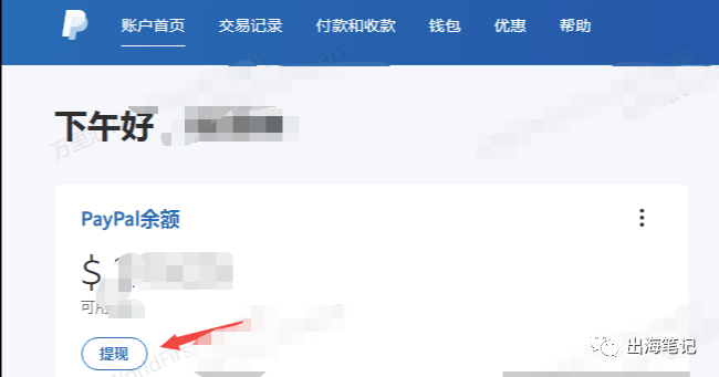 跨境独立站支付收款常见问题排雷篇1.0丨出海笔记