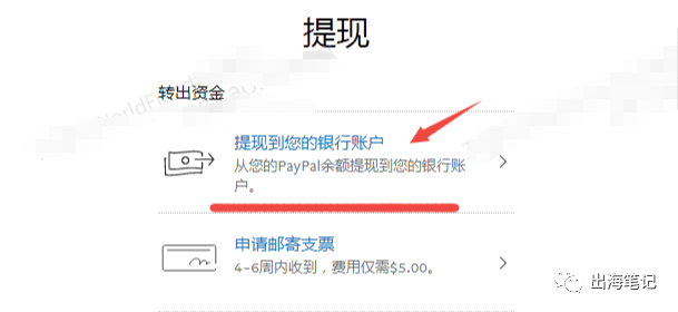 跨境独立站支付收款常见问题排雷篇1.0丨出海笔记