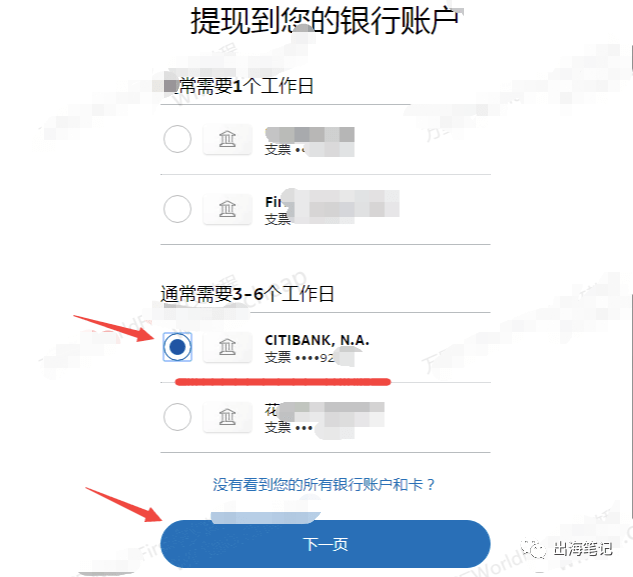 跨境独立站支付收款常见问题排雷篇1.0丨出海笔记