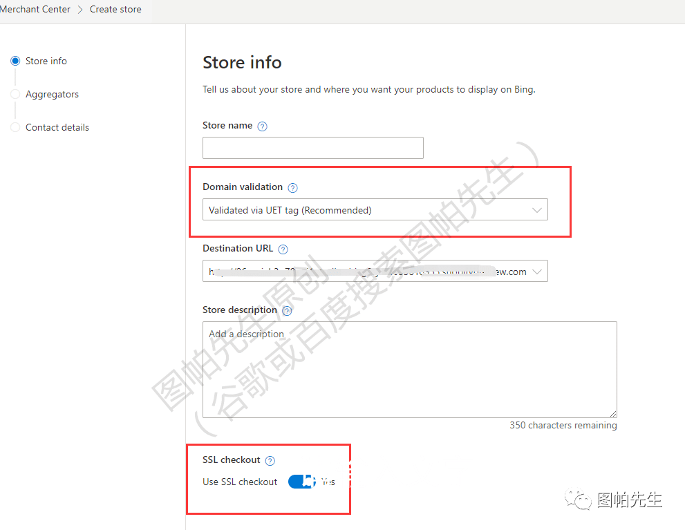 Bing Shopping必应购物广告设置指南：谷歌广告外值得一试的付费广告渠道