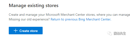 Bing Shopping必应购物广告设置指南：谷歌广告外值得一试的付费广告渠道