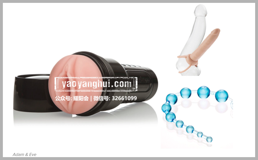 2021跨境最爆品类Sex Toys运营指南-引流获客，选品，市场洞察……「Part I」