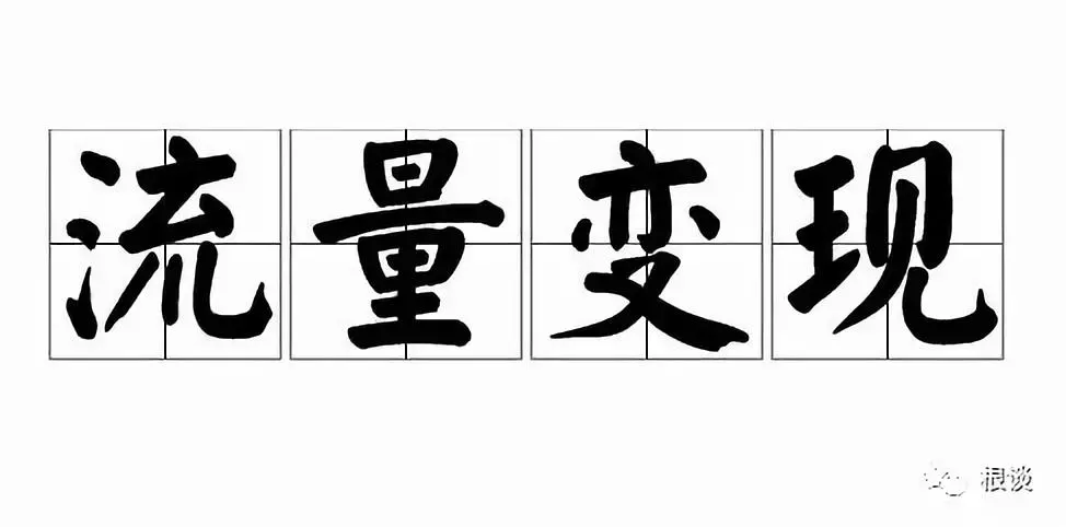 你想要找的独立站推广的资源都在这里（Affiliate变现篇）|出海笔记