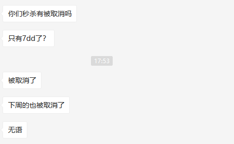 动荡不止！卖家秒杀被取消，美国或发生大规模暴乱？！
